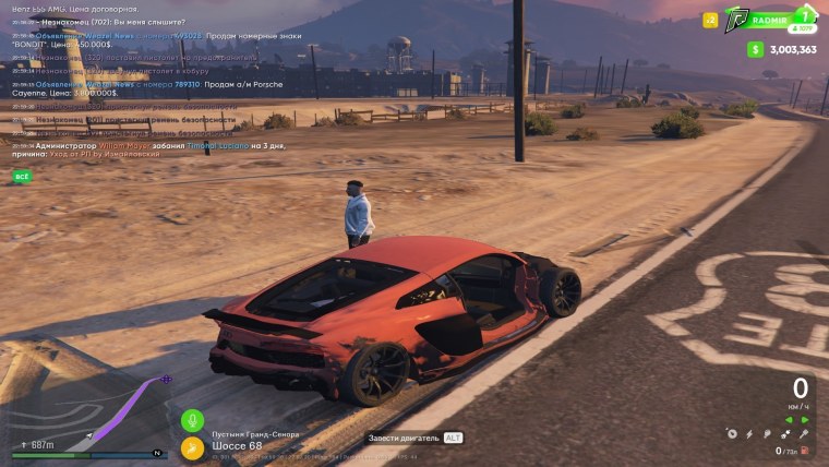Радмир лаунчер ГТА 5