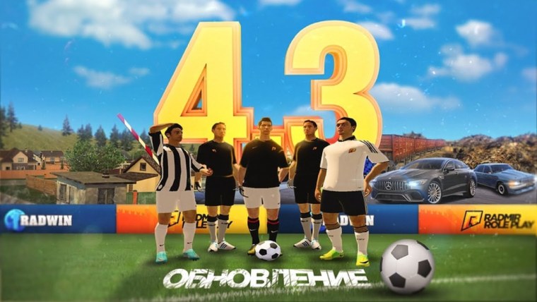 Обновление Радмира 4.2