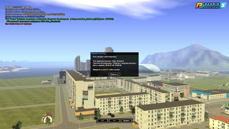 Сервера Радмира