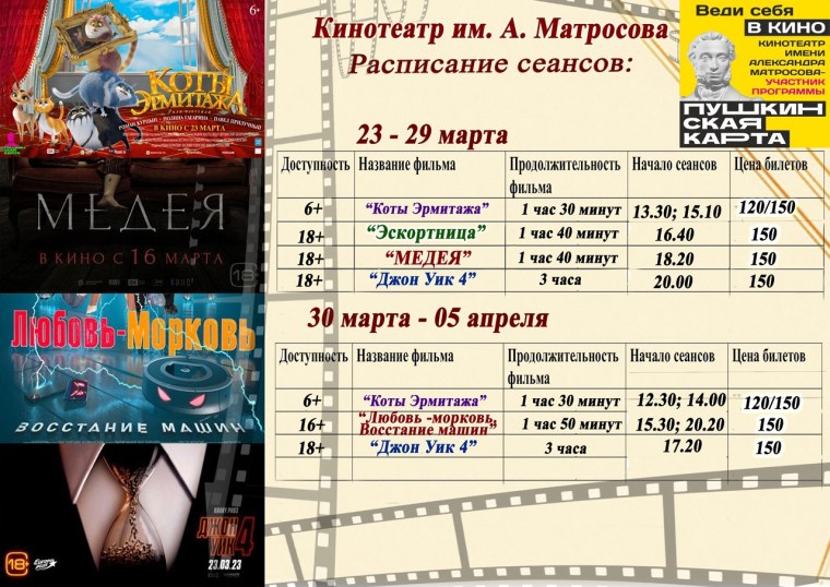 Территория киноафиша