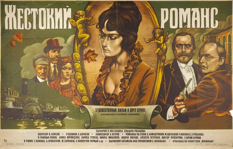 Бриллиантовая рука Постер СССР