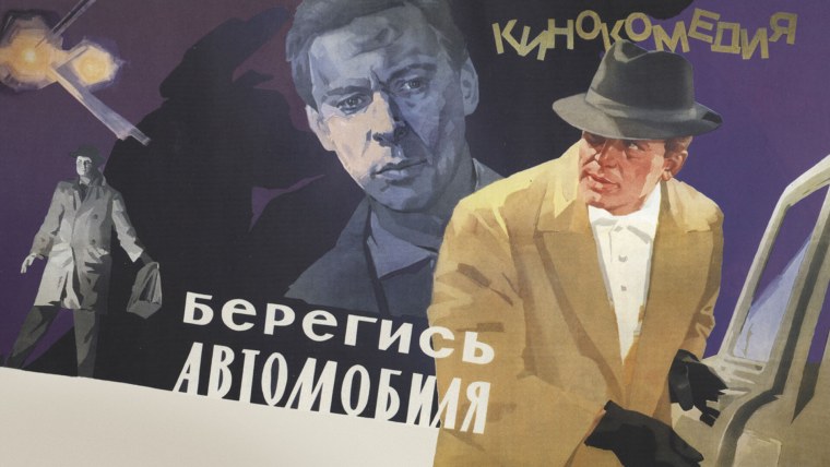 Княжна мери фильм 1926