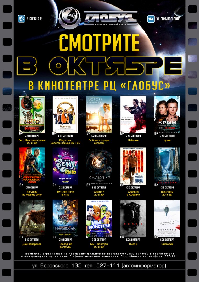 Постер киноафиша