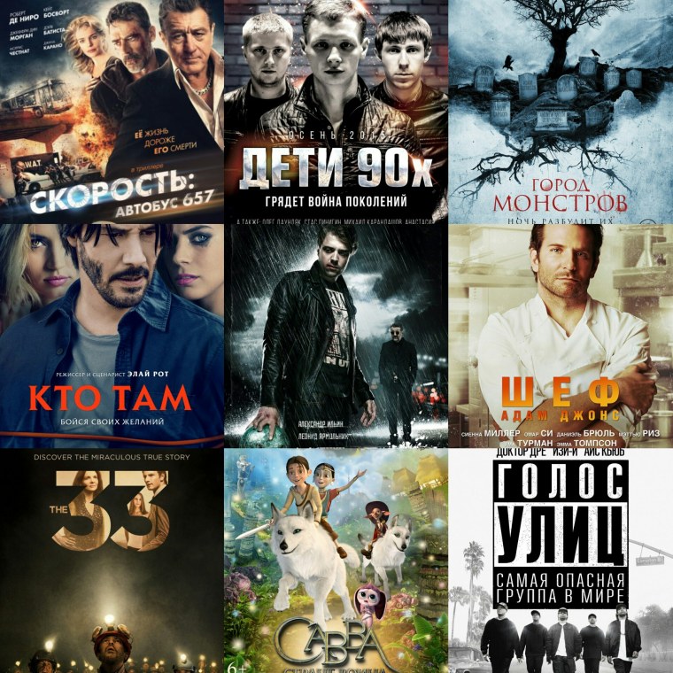 Киноафиша картинки