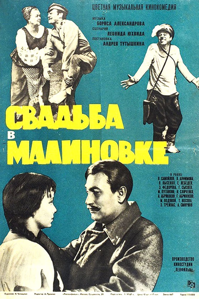 Дикая лига фильм 2019