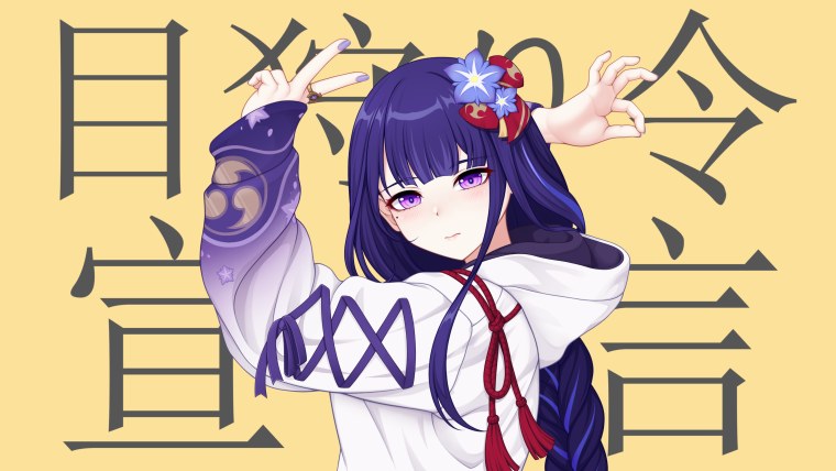 Баал Сегун Геншин