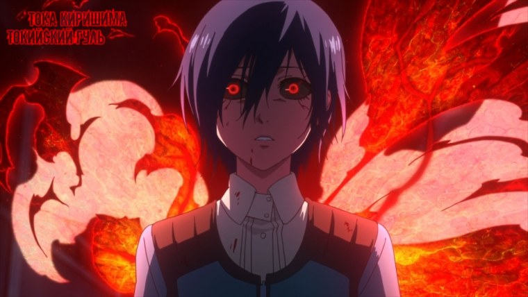 Токийский гуль Тоука