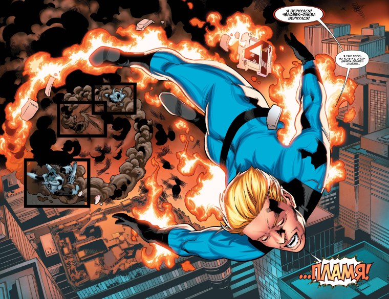 Патрик Браун Марвел