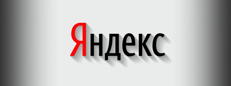 Яндекс картинки для презентации