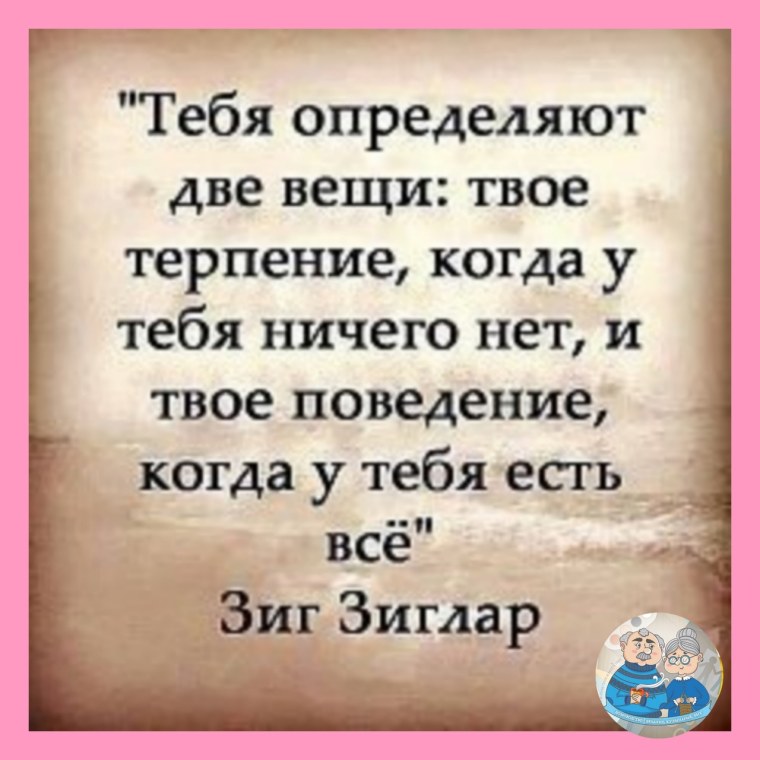 Афоризмы про терпение