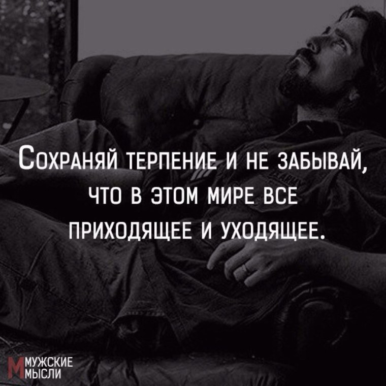 Мысли для размышления