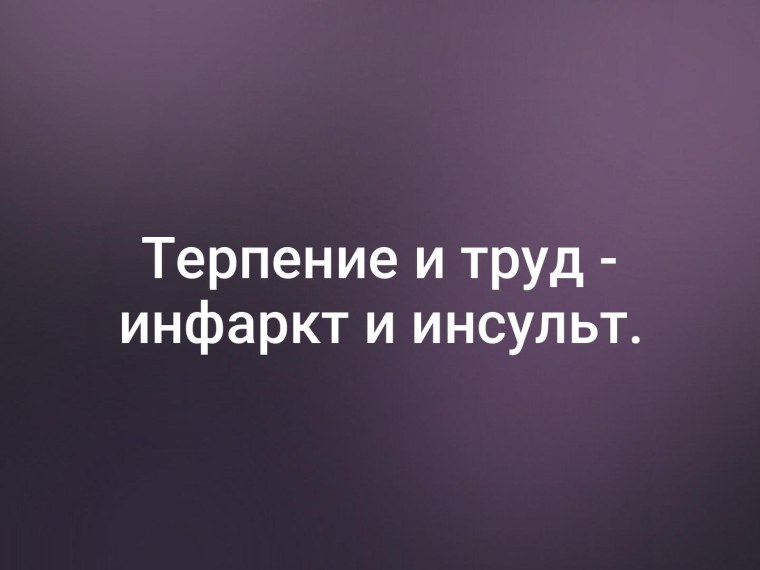 Терпение нужно вам чтобы исполнив волю Божию получить обещанное
