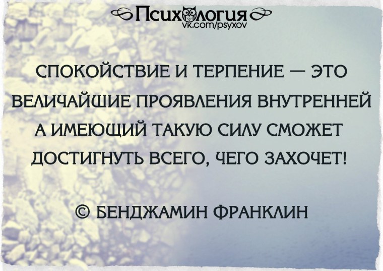 Спокойствие цитаты