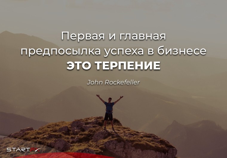 Ключ к успеху цитаты