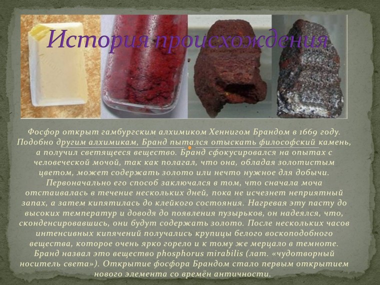 Распространенность фосфора в природе