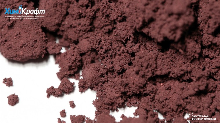 Фосфор картинки