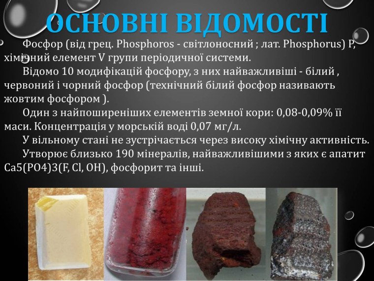 Красный фосфор