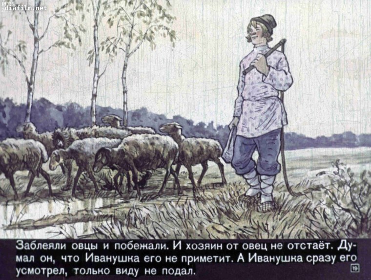 Пастушок для детей