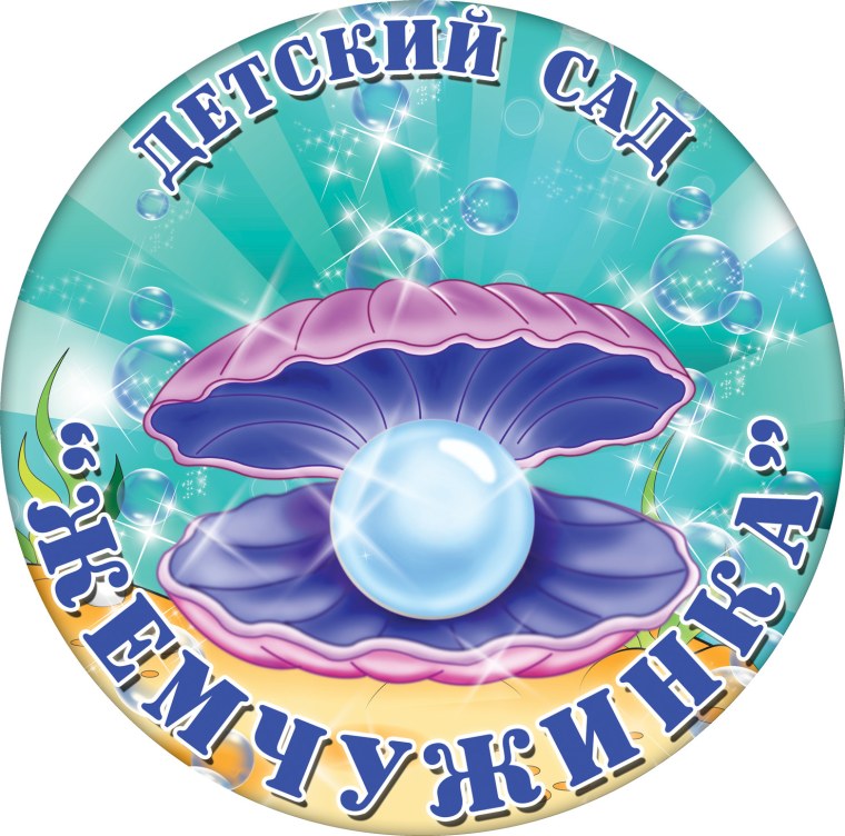 Детский сад Жемчужинка