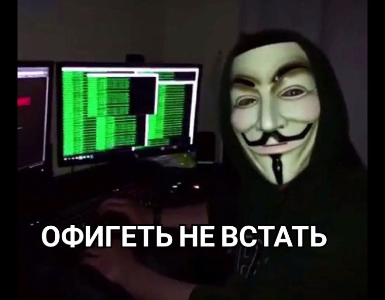 Anonymous цитаты