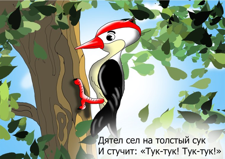 Дятел мультяшный