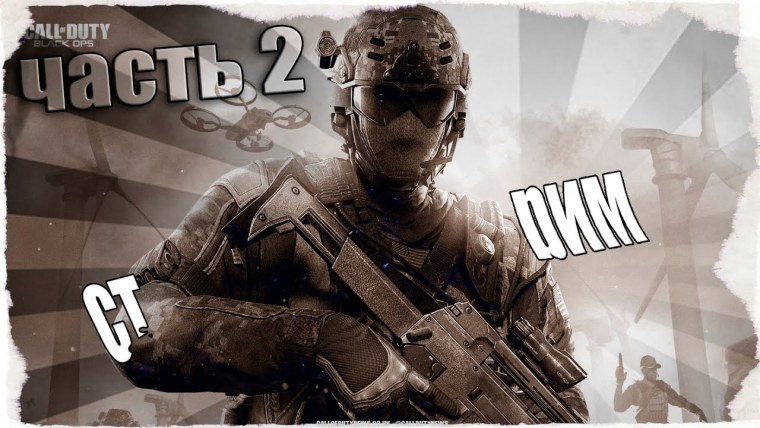 Call of Duty Modern Warfare Black ops 2