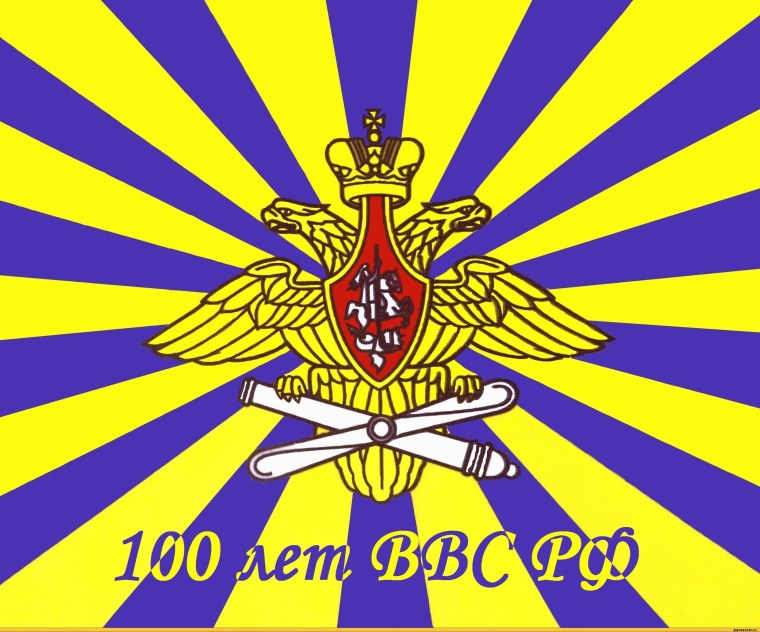 Военный флаг ВВС России