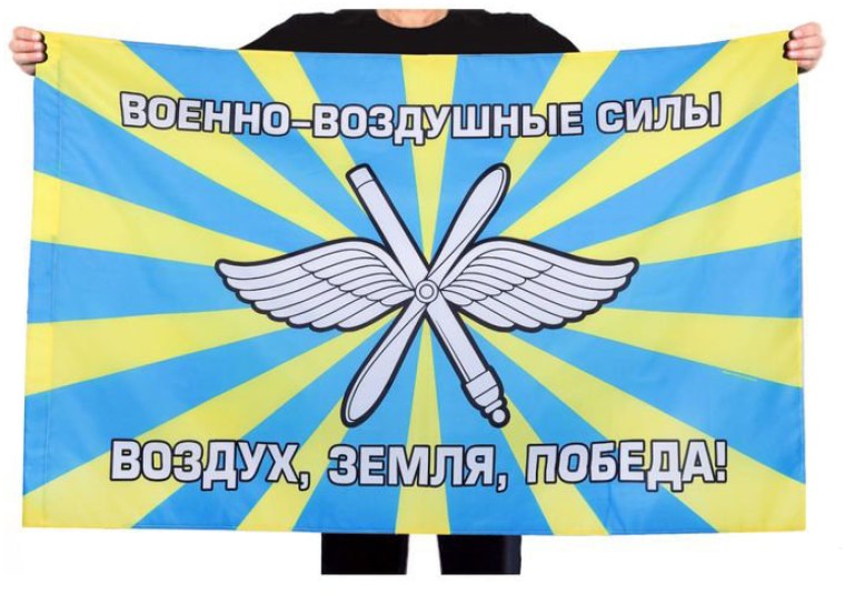 Вертолетный аэродром ВКС РФ