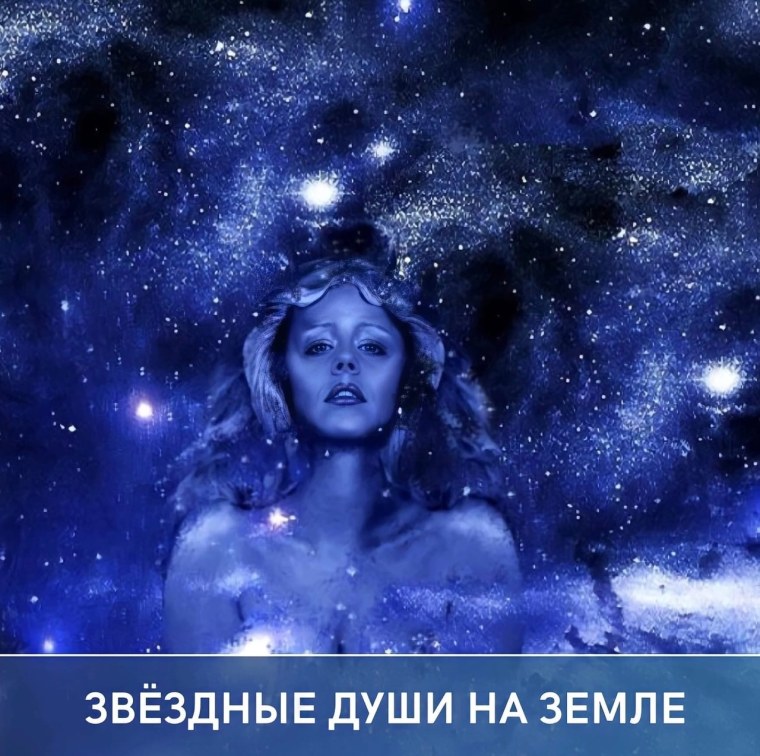 Звезды женщины