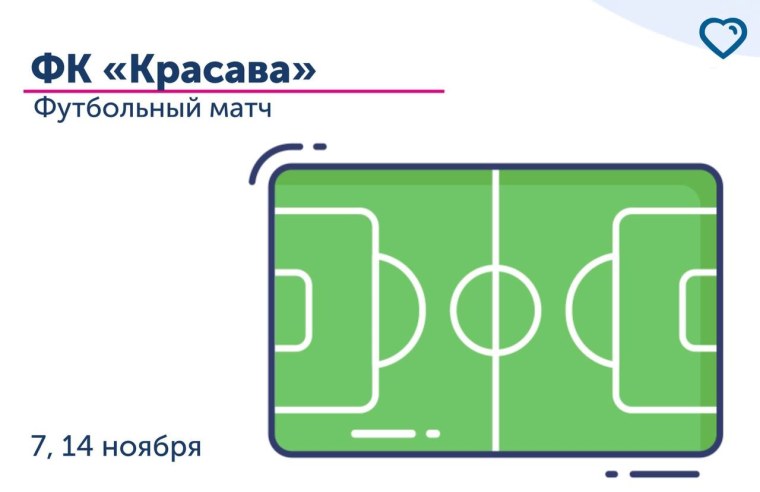 Футбольный мяч иконка