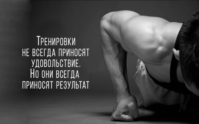 Волевой человек