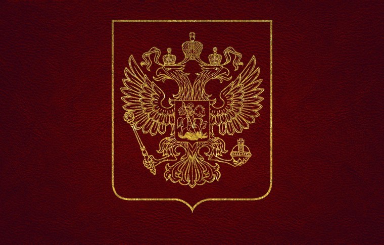Паспорт России с двуглавым орлом