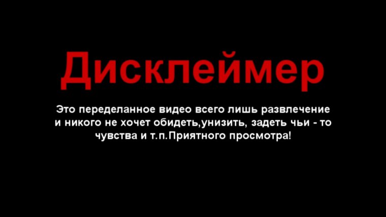 Текст для дисклеймера