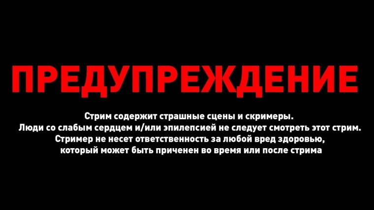 Предупреждение Дисклеймер