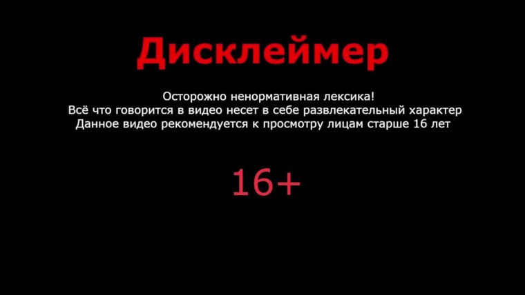 Шаблон дисклеймера