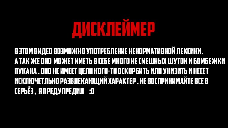 Надпись Warning