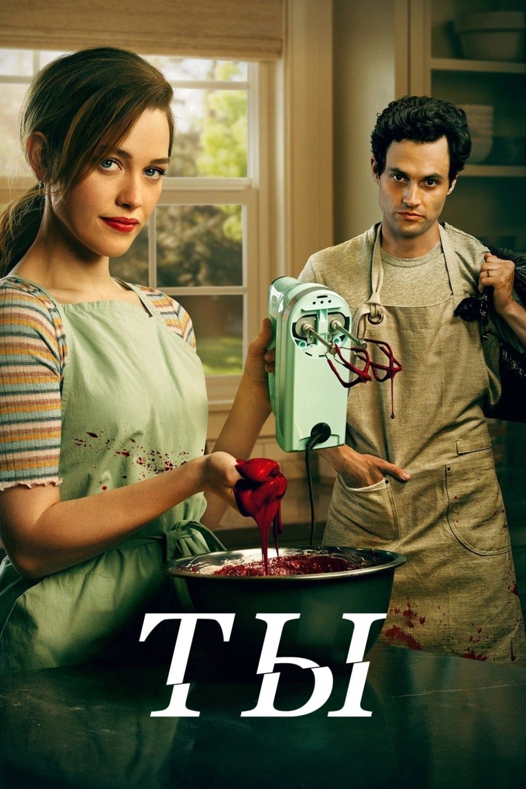 Карточный домик Постер