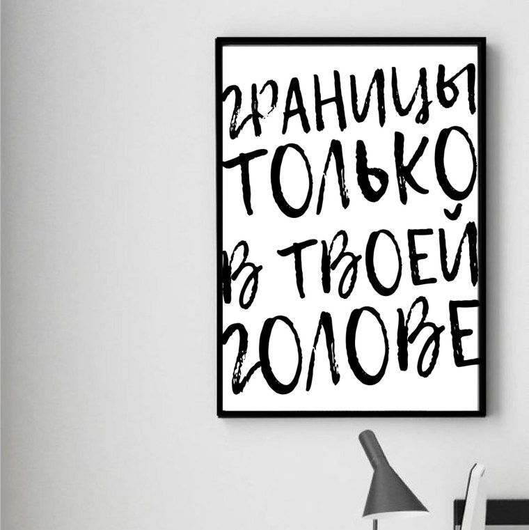 Граффити в интерьере