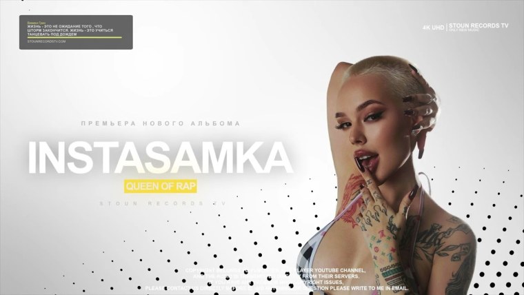 Инстасамка 2020