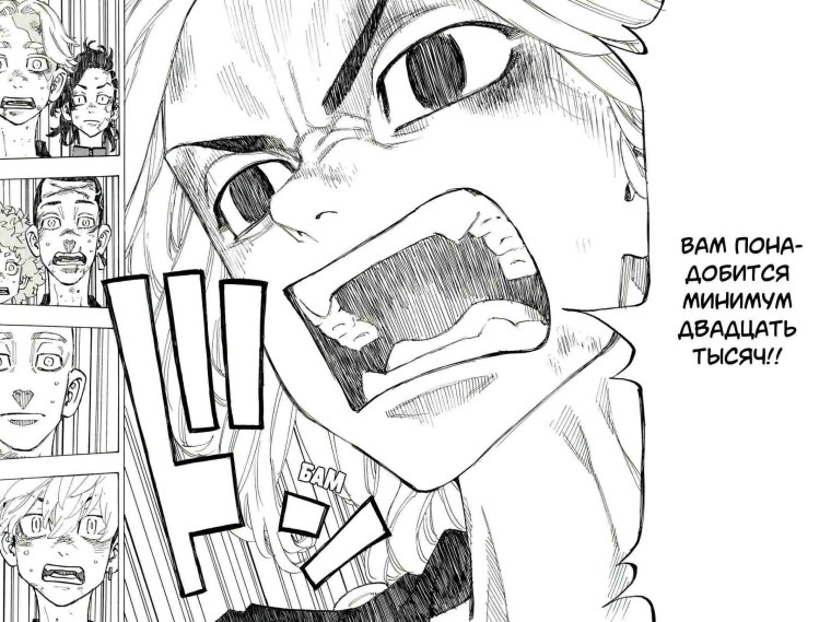 Токийские Мстители глава 60 том 7