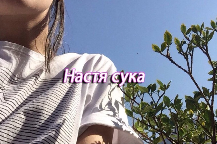 Сохры для девушек топовые с надписями