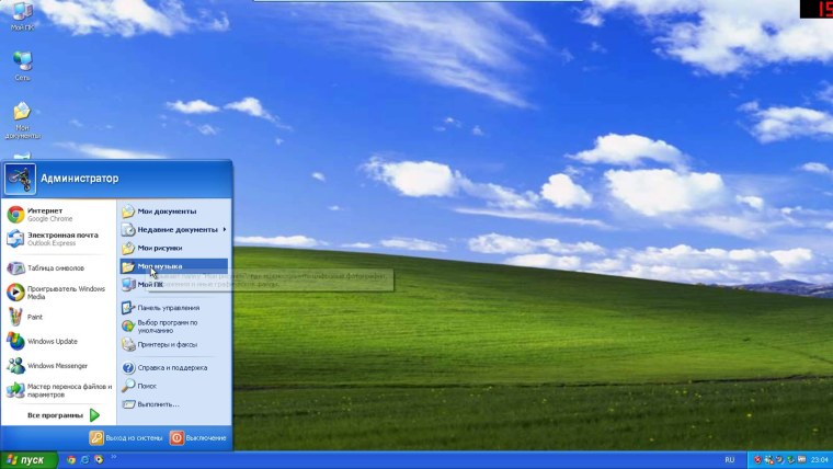 Windows XP рабочий стол