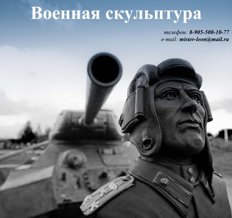 Аватар танкиста