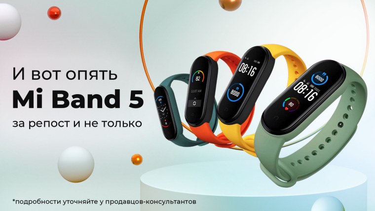 Сяоми ми бэнд 4