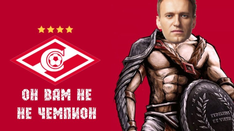 Спартак арты