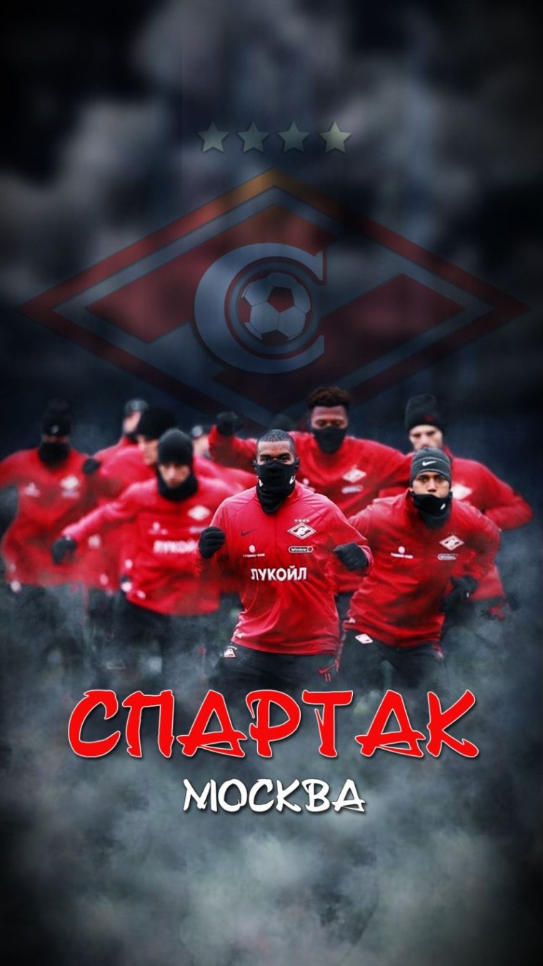 Футбол Спартак