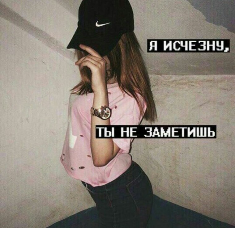 Топовая девочка без лица