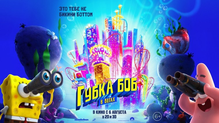 Спанч Боб заставка