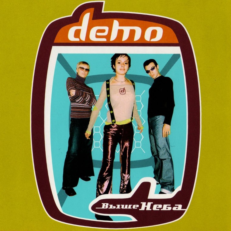 Демо выше неба