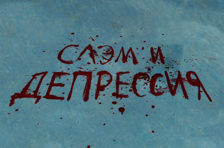 Женя Мильковский Эстетика